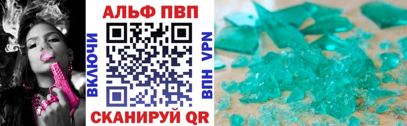 Альфа ПВП VHQ  сколько стоит  Волчанск 