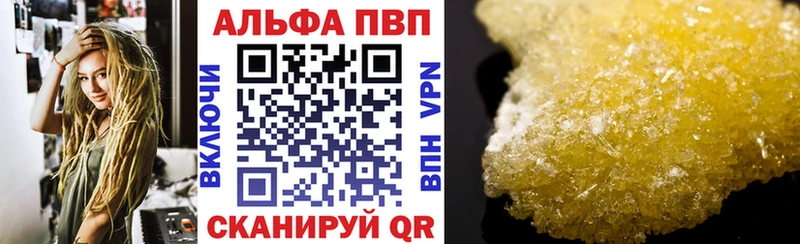 Альфа ПВП VHQ Волчанск