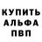 Метадон белоснежный Marcel Shaw
