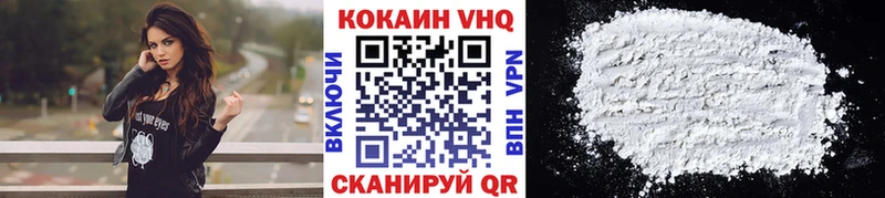 КОКАИН VHQ  купить наркотик  Волчанск 