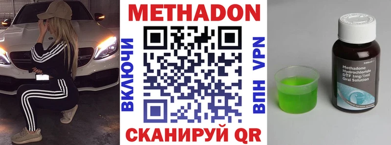 МЕТАДОН белоснежный Волчанск