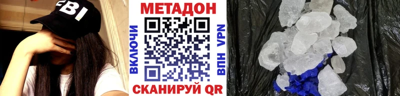 МЕТАДОН белоснежный  даркнет как зайти  Волчанск  закладка  OMG ссылки 